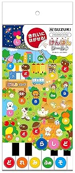 Amazon.co.jp: SUZUKI スズキ メロディオンかいめいシール2 DRM